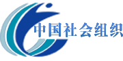 中国社会组织网
